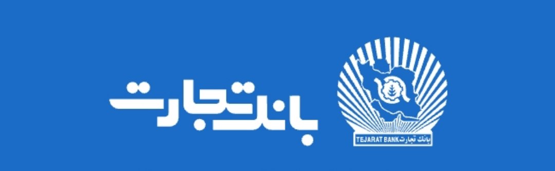بانک تجارت